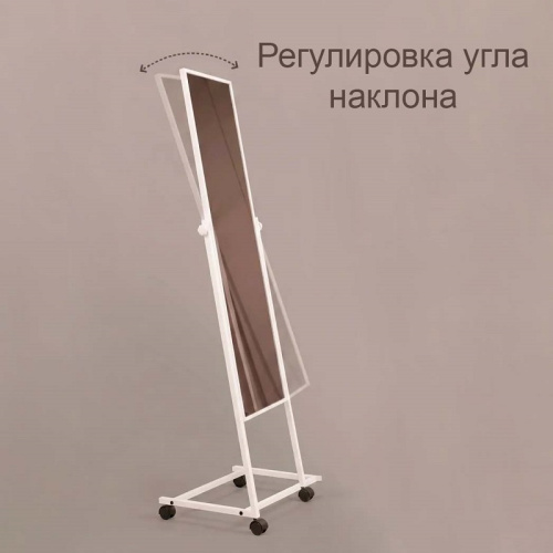 Зеркало напольное ростовое, на колесиках, цвет рамы белый, 1590х430 мм фото 3 Зеркало напольное ростовое, на колесиках, цвет рамы белый, 1590х430 мм фото 3