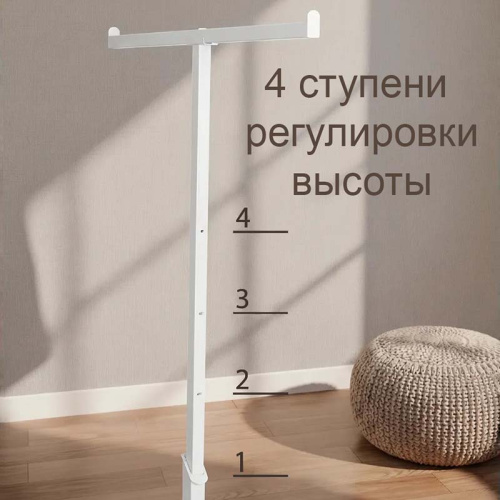 Вешало напольное Т-образное, регулируемое, белое, 1030-1415х450х440 мм фото 5