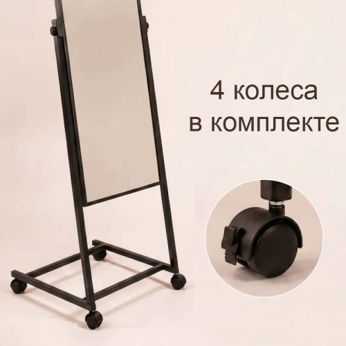 Зеркало напольное ростовое, на колесиках, цвет рамы черный, 1590х430 мм фото 2 Зеркало напольное ростовое, на колесиках, цвет рамы черный, 1590х430 мм фото 2